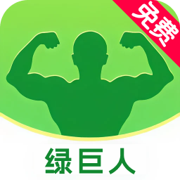 绿巨人